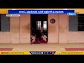 பள்ளியில் மது போதையில் உருண்டு புரண்ட ஆசிரியர்.. drunken school teacher government school