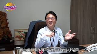 讓世界都看見 台灣好品牌 電視節目專訪 鼎宇律師事務所，感謝主持律師蘇文俊給予好評回饋