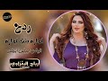 ردح👈💃🏻❤️‍🔥امارة بنت امارة🥰ابيض ابيض🥺الفنان احمد الياس الجبوري 💣