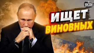 Взрывы в Белгороде и новый прорыв ополченцев в Курске: Путин ищет "виновных"