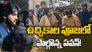 AP Dy CM Pawan Kalyan at Palani Kshetra, Tamil Naidu | Janasena | TV5 News