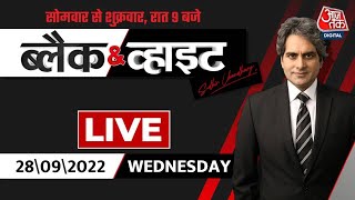 Black and White Show | Sudhir Chaudhary Show | Ban On PFI | Popular Front of India | Aaj Tak Live