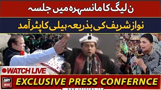 🔴LIVE | PMLN Leader Shehbaz Sharif and ishaq dar's News Conference | ARY News Live