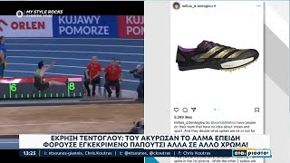 Ακύρωσαν την κορυφαία επίδοση του Τεντόγλου για… παράτυπα παπούτσια - Οργισμένη η αντίδρασή του