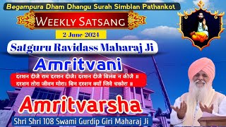 Begampura Dham Dhangu Surah Simblan Pathankot || Weekly Satsang 2 June 2024