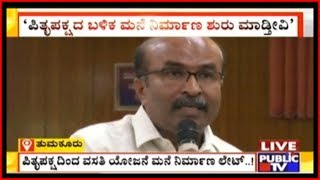 DCM Parameshwar Questioned Taluk In-Charge Mohan Kumar During  Tumkur Jilla Panhcyat KDP Meeting