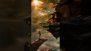 🙏 திருமணத்தின் போது தனுசு ராசிக்கு எந்த ராசி பொருத்தமான ராசிகள்? 💯 #astrology #astrology #shorts