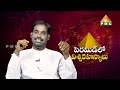 మానవ దేహమే ఒక పిరమిడ్ the human body is a pyramid pyramidlo viswarahasyalu ep 12 ramji