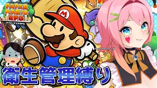 :1 旧作を何周もしたゲーマーのゆる縛りプレイ│#ペーパーマリオRPG【JpVtuber ゲーム実況】