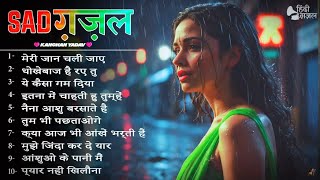 Sad Songs 🥀💔Berahem Ho Tum लबों से मेरा नाम लो ना Kanchan Yadav.😭💘Heart Touching Sad Ghazals