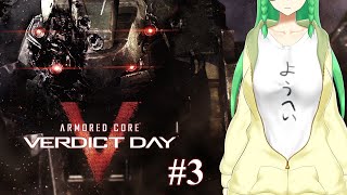 【 ACVD 】この戦場が僕達の魂の場所 #3【 Vtuber 】