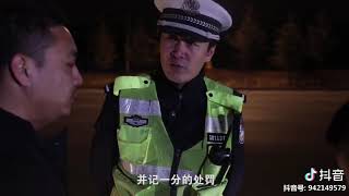 四平警察——二龙湖浩哥 告诉你马路上开远光的后果