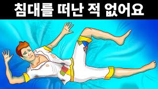 한달 동안 계속 잔다면 몸이 어떻게 변하는지 보세요