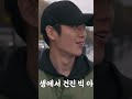 걸어보고서 빅아이템 무지개 발견하고 아이처럼 좋아하는 정pd 🌈 정해인 junghaein shorts