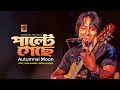 Palte Geche | Rezaul Rassel ft Autumnal Moon | New Bangla Song 2019 | Official Art Track