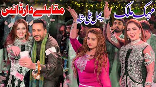 Mehak Malik Rimal Shah , New Dance Performance Shaheen Studio 2024