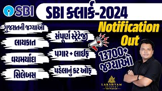 SBI Clerk 2024 Notification Gujarat | SBI Junior Associate 2024 Notification | Complete Details