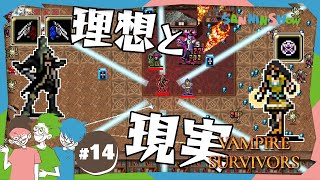 #14 リアルで手が出る5秒前【Vampire Survivors】