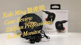 Kulo Ming 鼓佬明 Gear Review - Zildjian Professional In-Ear Monitor