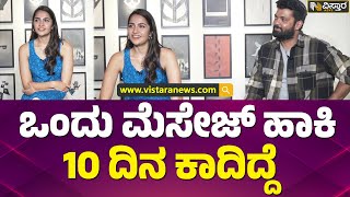 ನಾಯಕಿ ರುಕ್ಮಿಣಿ ಹಿಂಗ್ಯಾಕೆ ಹೇಳಿದ್ರು? | Rakshit Shetty \u0026 Rukmini Vasanth Exclusive Interview