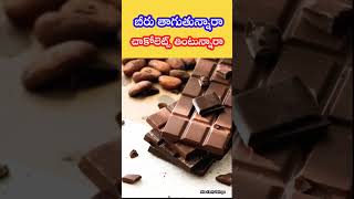 ⚡️వామ్మో బీరు తాగుతున్నారా⚡️#shorts #youtubeshorts #viral #facts #ontrending #latest #trend #telugu