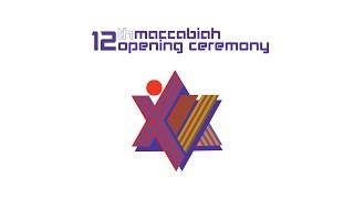 12th Maccabiah Games (Israel 1985) - Opening Ceremony