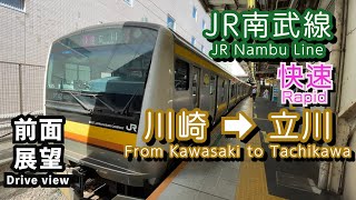 JR南武線前面展望 貨物並走に緊急停車に 川崎駅～立川駅（4K）