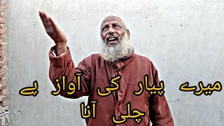 Mere Pyar ki Awaz Pe Chali Aana | Mohammed rafi & Lata Mangeshkar Song | By Hafiz Mustafa
