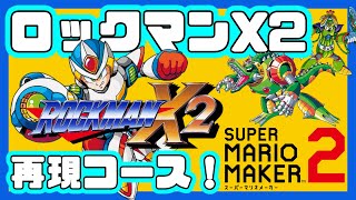 ロックマンエグゼ5 リベレートミッションバグをやってみた