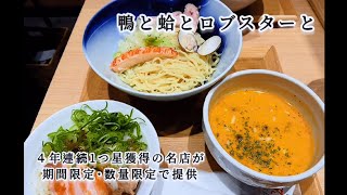 今夜もラーメンですよ １５６杯目【所沢編②】