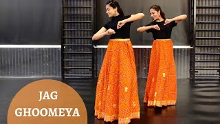 JAG GHOOMEYA - FEMALE | WEDDING CHOREOGRAPHY | LCD CHOREOGRAPHY