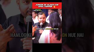 Alakh Sir के Junior बनी UPSC TOPPER🔥 | Ft. Alakh Pandey !! #shorts #viral #new #alakhpandey #upsc