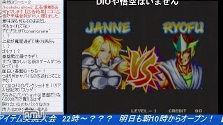 2017-04-25 中野TRF 突発大会「ワールドヒーローズ2JET」