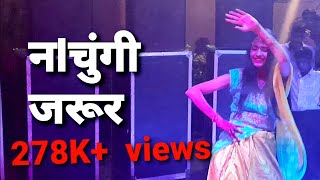 #Nachungi_jaroor dance || #Ruchika_Jangid song