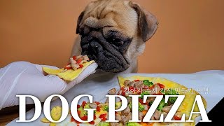 🍕초간단 강아지피자 만들기 PIZZA  DOG🍕 강아지수제간식 집에서 쉽게만들기!(3000원으로 만드는 수제피자)