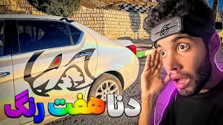 دنا رو کاور کردم😮اولین دنای هفت رنگ🌈💯ولاگ تهران کرج