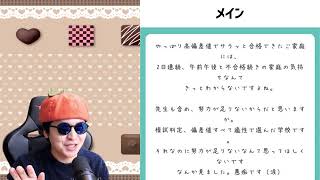 (厳しめ)サラッと合格できた家庭には、不合格続きの気持ちなんて分からないですよね。オレンジ先生も、努力が足りないからだと思いますか？