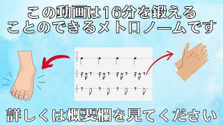 初心者必見！リズム感がみるみる良くなる不思議な動画！１週間でリズム感が変わる！