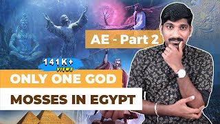 சிவனும் மோசசும் எகிப்தும் | Only One God Mystery | Tamil Pokkisham | AE_Part_2