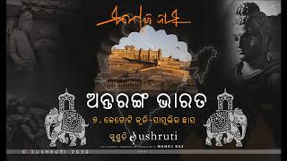 କେତୋଟି କୁନି-ପାପୁଲିର ଛାପ