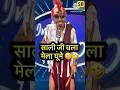 साली जी चला मेला घूमे 😁🤣 l Indian Idol_Comedy_Performance l #indianidol14 #comedy #short