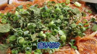 【カツオのたたき④盛り付け】〜細山和範の魚料理の神髄