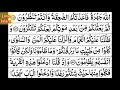 Surah Al-Baqarah full without ads- By Sheikh Shuraim(HD) with Arabic- سورۃ البقرہ