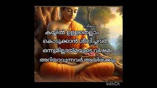 കയ്യിലുള്ളതെല്ലാം കൊടുക്കാൻ ശീലിച്ചവർ ഒന്നുമില്ലായ്മയുടെ വിഷമം.....#shortvideo #shortsfeed #shorts