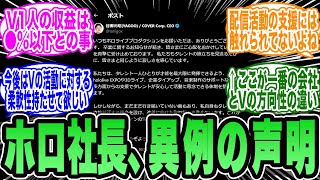 ホロライブで卒業ラッシュ→運営会社代表が異例の声明へ【シオン　卒業】【紫咲】【シオン】【ホロ】