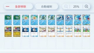 [PTCG Pocket]寶可夢卡牌／幻遊島五連勝排組推薦03-暴鯉龍牌組！！#pokemon #pokemoncards