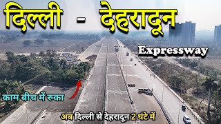 Delhi Dehradun Expressway | Current Update | Delhi Dehradun Expressway Latest News