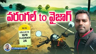 అరుకు రైడ్ మొదలైనది | Day-1 | Warangal to Vizag  Bike Ride | Moto Vlog | @SruthanGundeboina