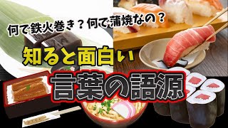 【ゆっくり解説】言葉の語源　お風呂は何でお風呂といわっれているのか？