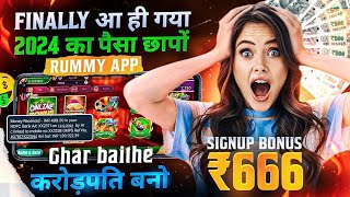 💸 41 Rs Bonus| New Rummy App Today| Teen Patti Real Cash Game| New Rummy Earning App| New Rummy Game